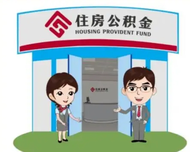 大连个人能否取出公积金（可以个人提取公积金吗）